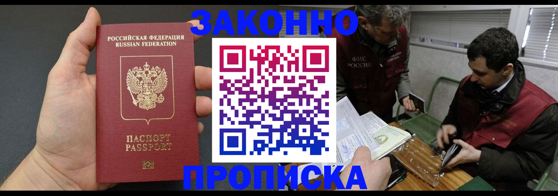 временная регистрация госуслуги в Канаше
