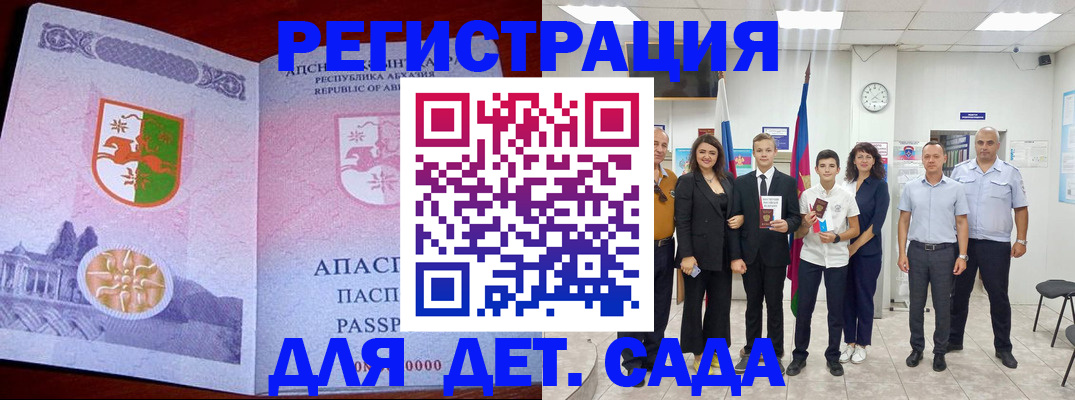 временная регистрация гарантия в Канаше