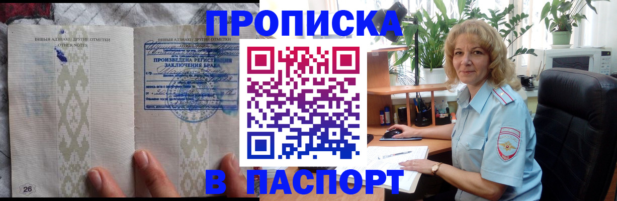 временная регистрация гарантия в Канаше